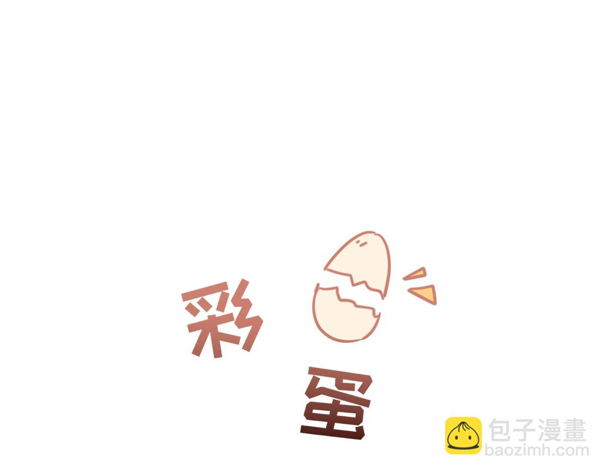 花與同謀 - 第78話 Happy Ending+彩蛋(3/3) - 6