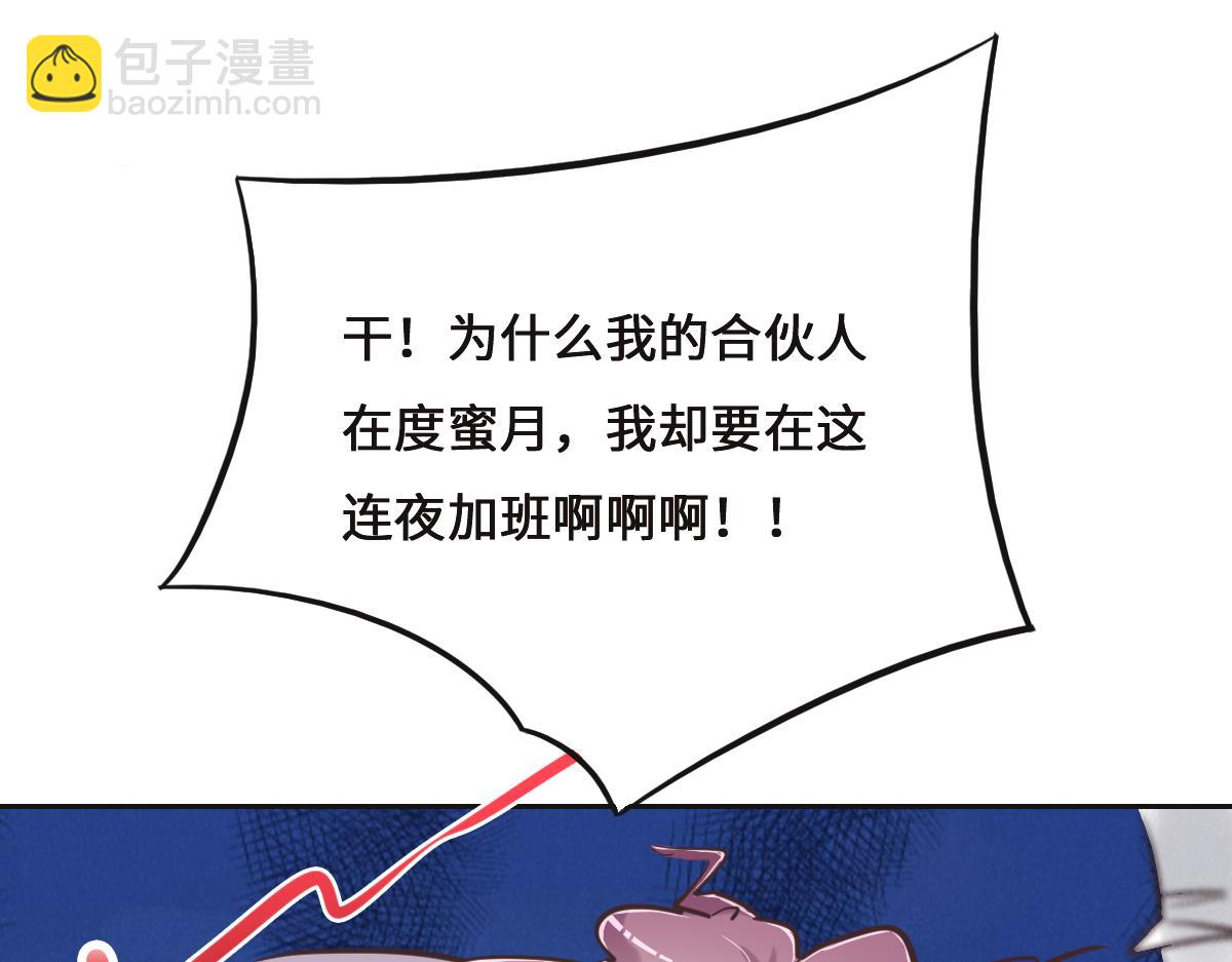 花與同謀 - 第78話 Happy Ending+彩蛋(3/3) - 7