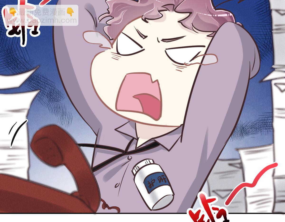 花與同謀 - 第78話 Happy Ending+彩蛋(3/3) - 1