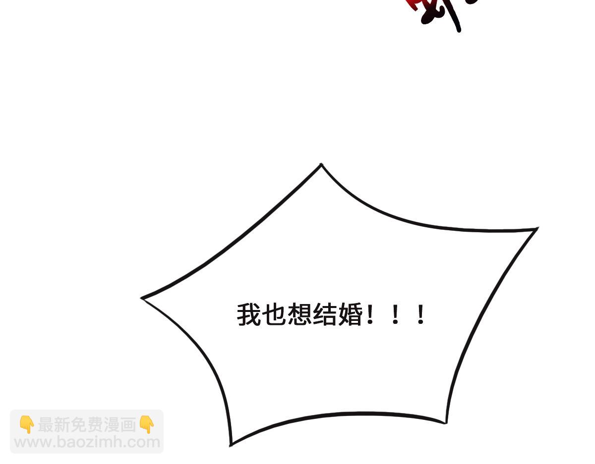 花與同謀 - 第78話 Happy Ending+彩蛋(3/3) - 2