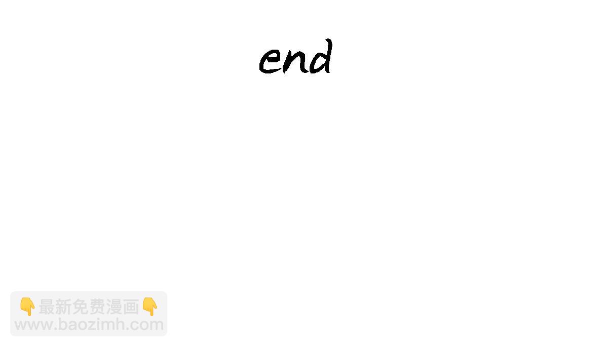 花與同謀 - 第78話 Happy Ending+彩蛋(3/3) - 1