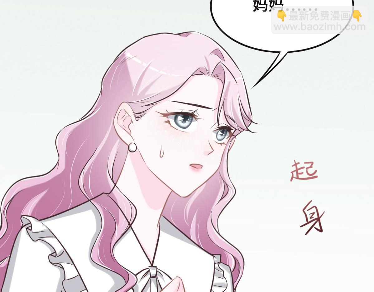 花與同謀 - 第78話 Happy Ending+彩蛋(1/3) - 7