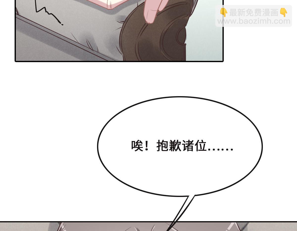 花與同謀 - 第78話 Happy Ending+彩蛋(1/3) - 2