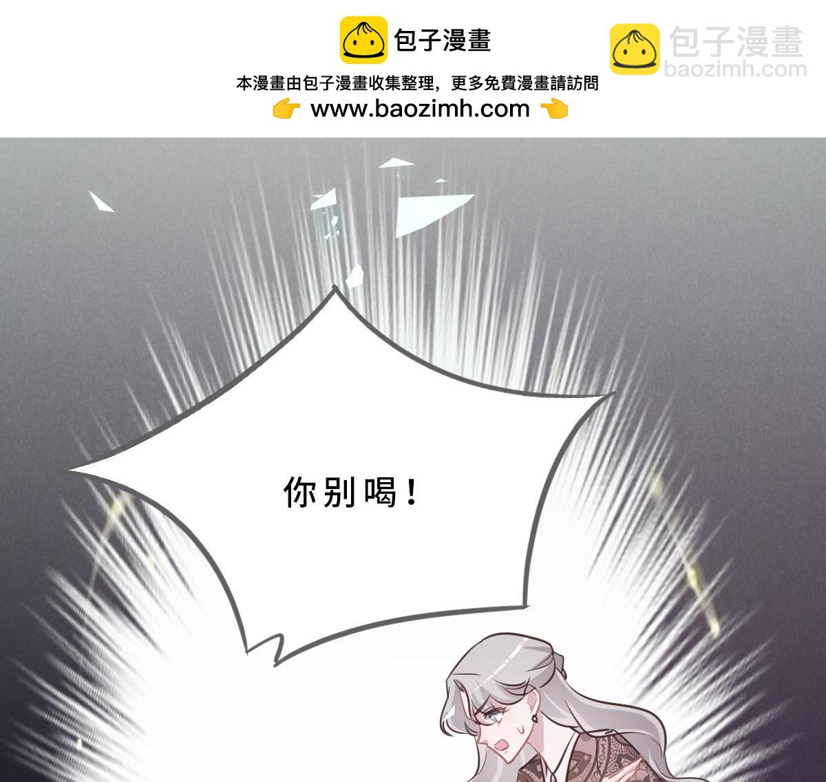 花與同謀 - 第78話 Happy Ending+彩蛋(1/3) - 2