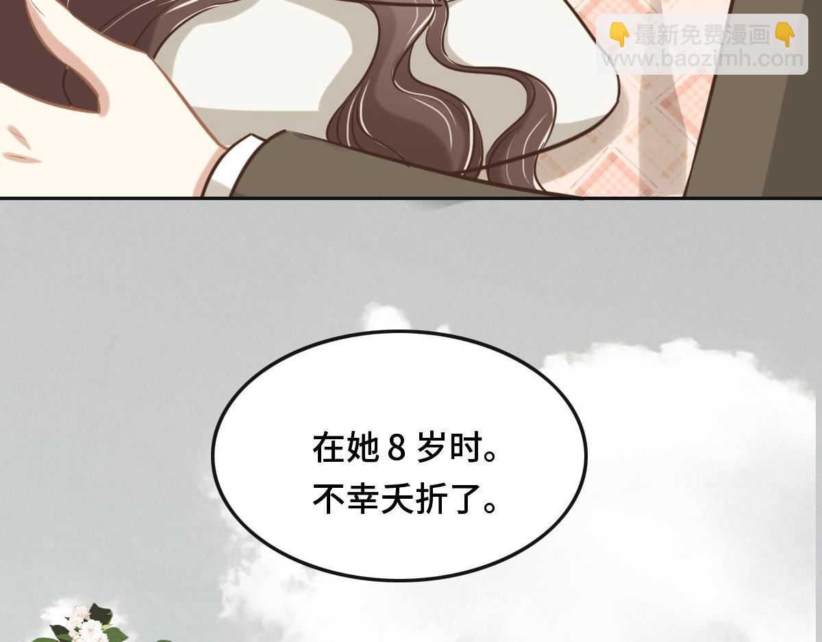 花與同謀 - 第78話 Happy Ending+彩蛋(1/3) - 7