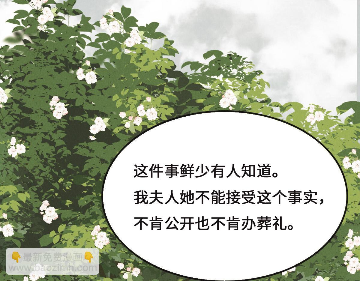 花與同謀 - 第78話 Happy Ending+彩蛋(1/3) - 8