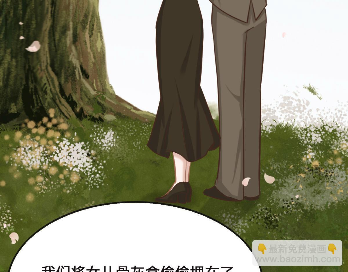 花與同謀 - 第78話 Happy Ending+彩蛋(1/3) - 3