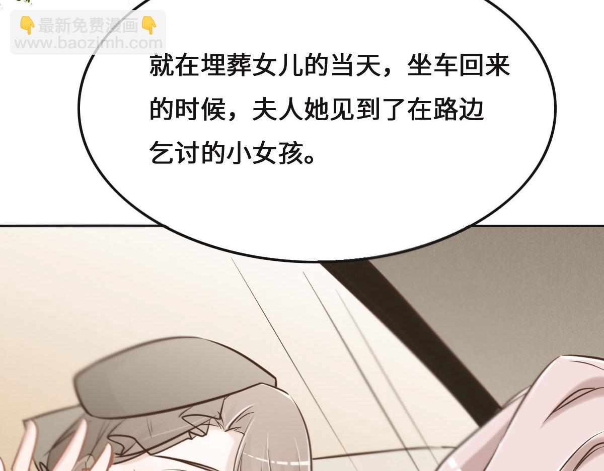 花與同謀 - 第78話 Happy Ending+彩蛋(1/3) - 5