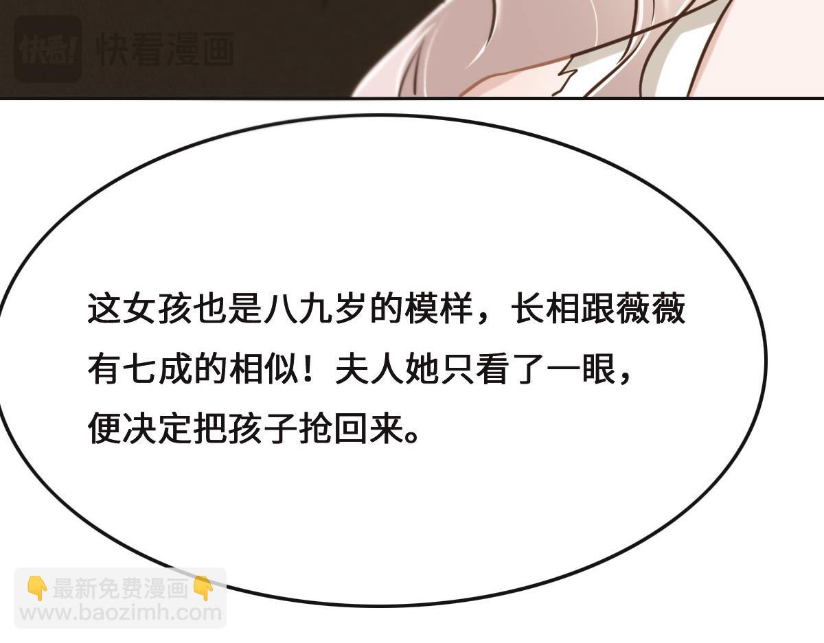 花與同謀 - 第78話 Happy Ending+彩蛋(1/3) - 7