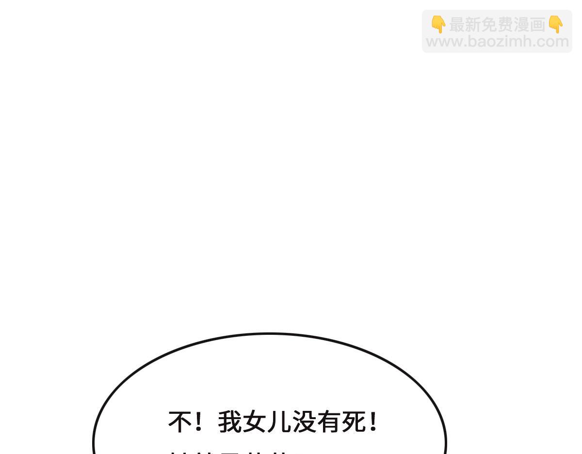 花與同謀 - 第78話 Happy Ending+彩蛋(1/3) - 5