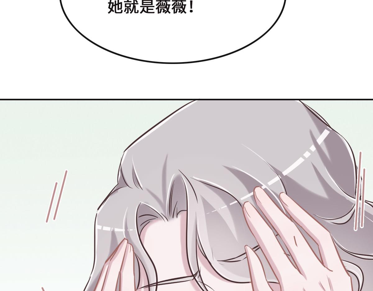 花與同謀 - 第78話 Happy Ending+彩蛋(1/3) - 6