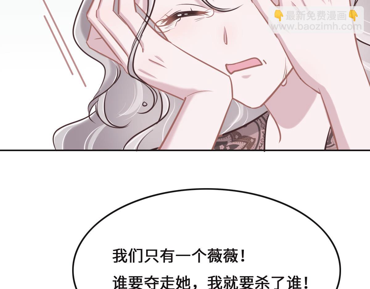 花與同謀 - 第78話 Happy Ending+彩蛋(1/3) - 7