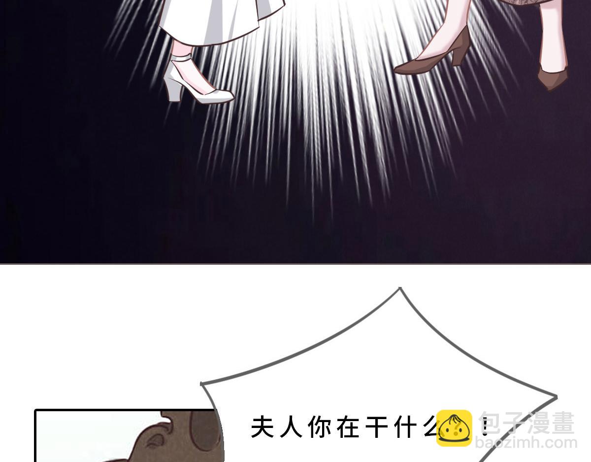 花與同謀 - 第78話 Happy Ending+彩蛋(1/3) - 4