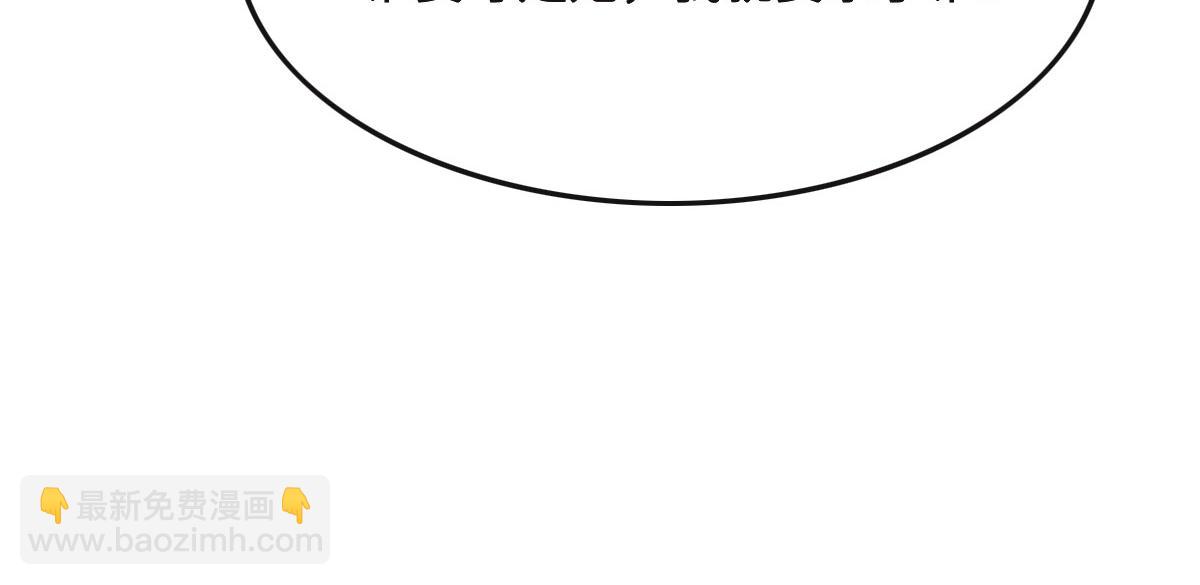 花與同謀 - 第78話 Happy Ending+彩蛋(1/3) - 8