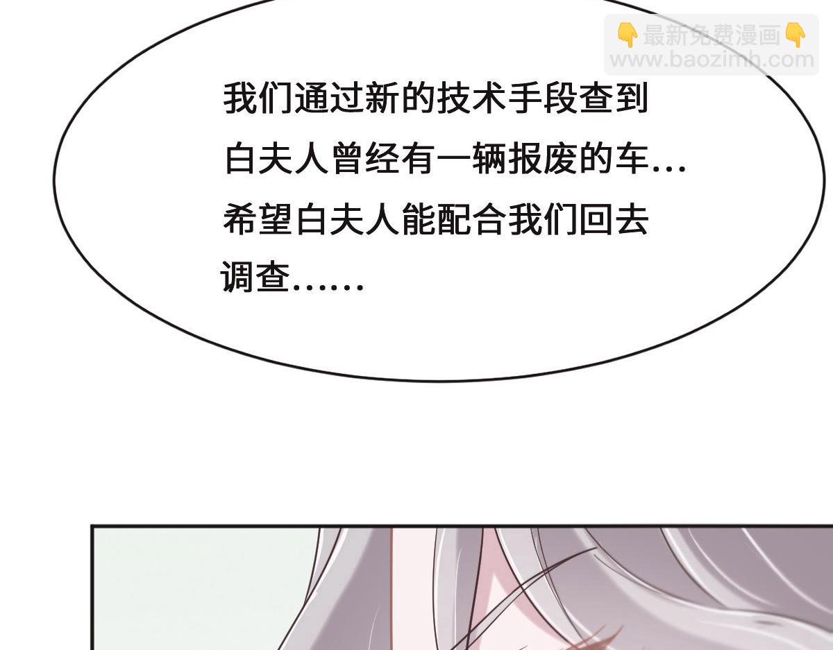 花與同謀 - 第78話 Happy Ending+彩蛋(2/3) - 1