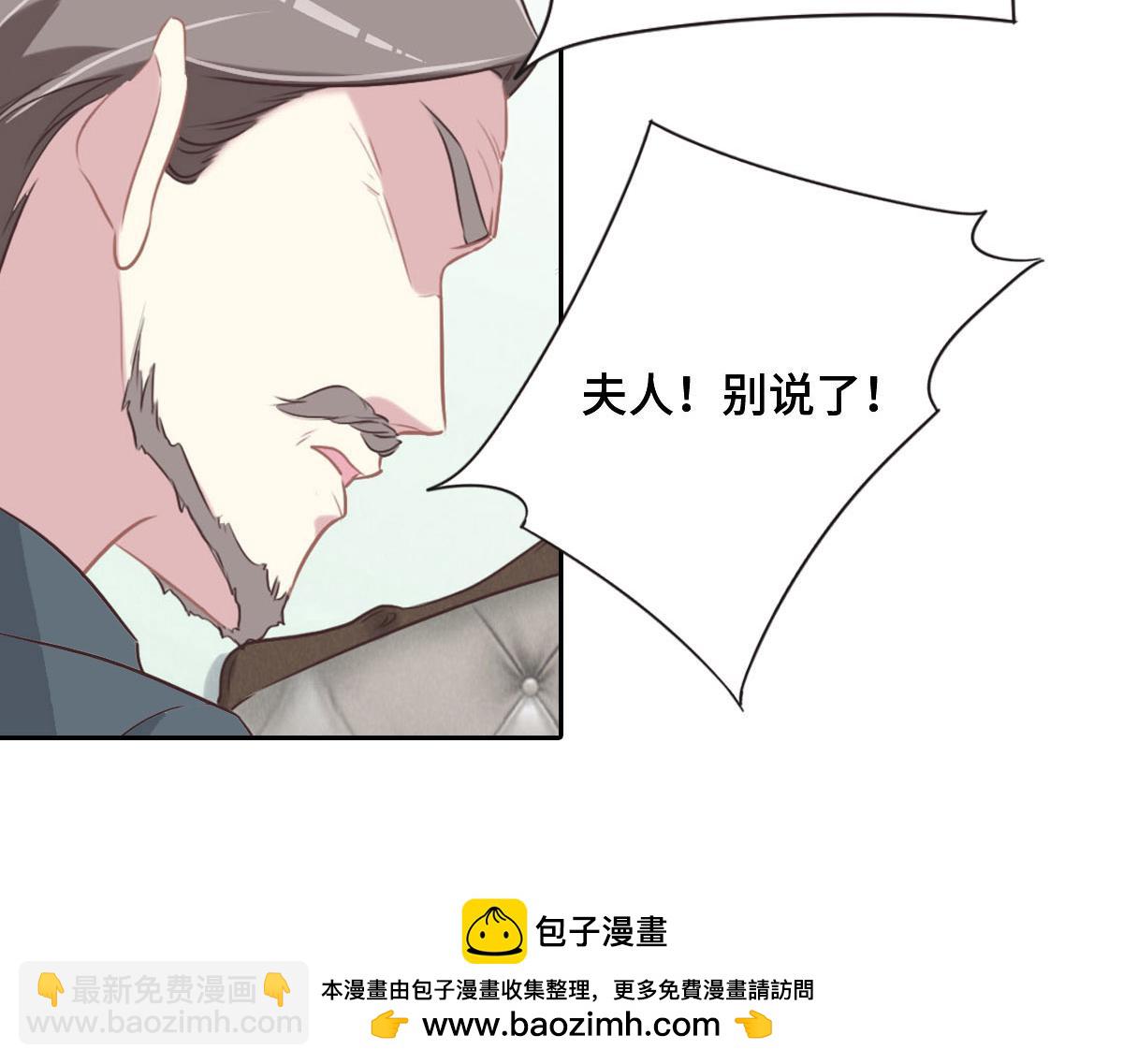 花與同謀 - 第78話 Happy Ending+彩蛋(2/3) - 4