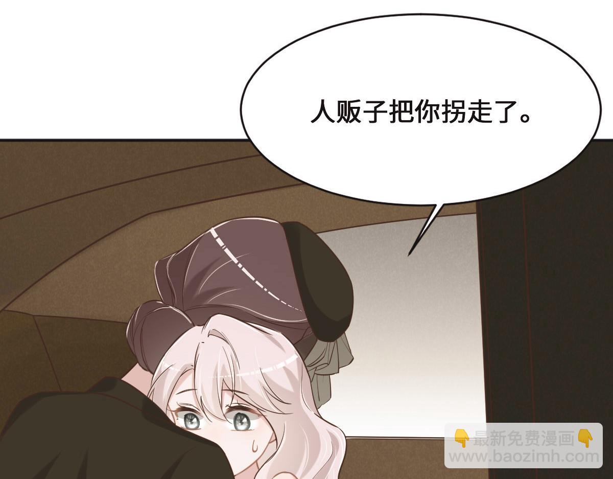 花與同謀 - 第78話 Happy Ending+彩蛋(2/3) - 5