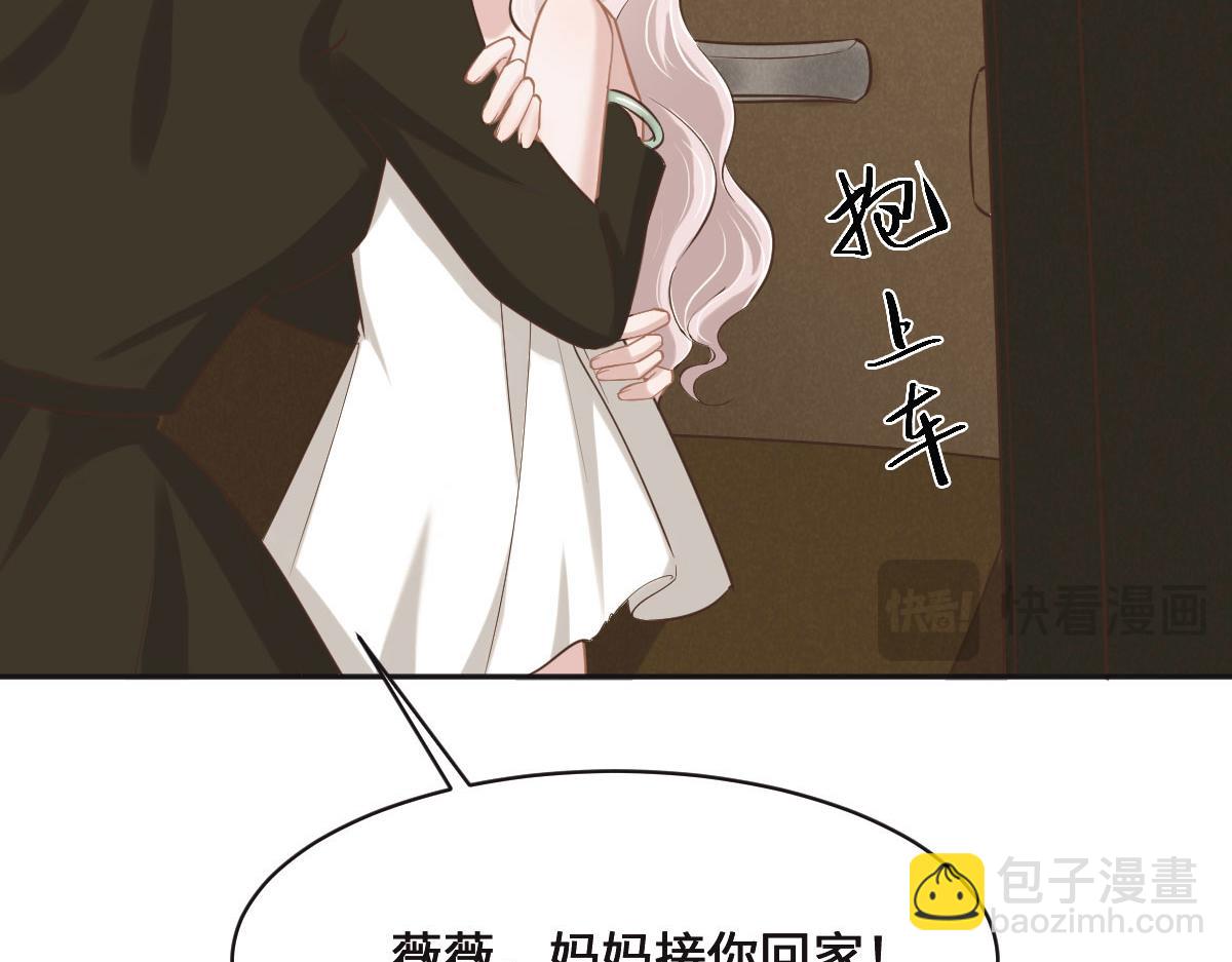 花與同謀 - 第78話 Happy Ending+彩蛋(2/3) - 6