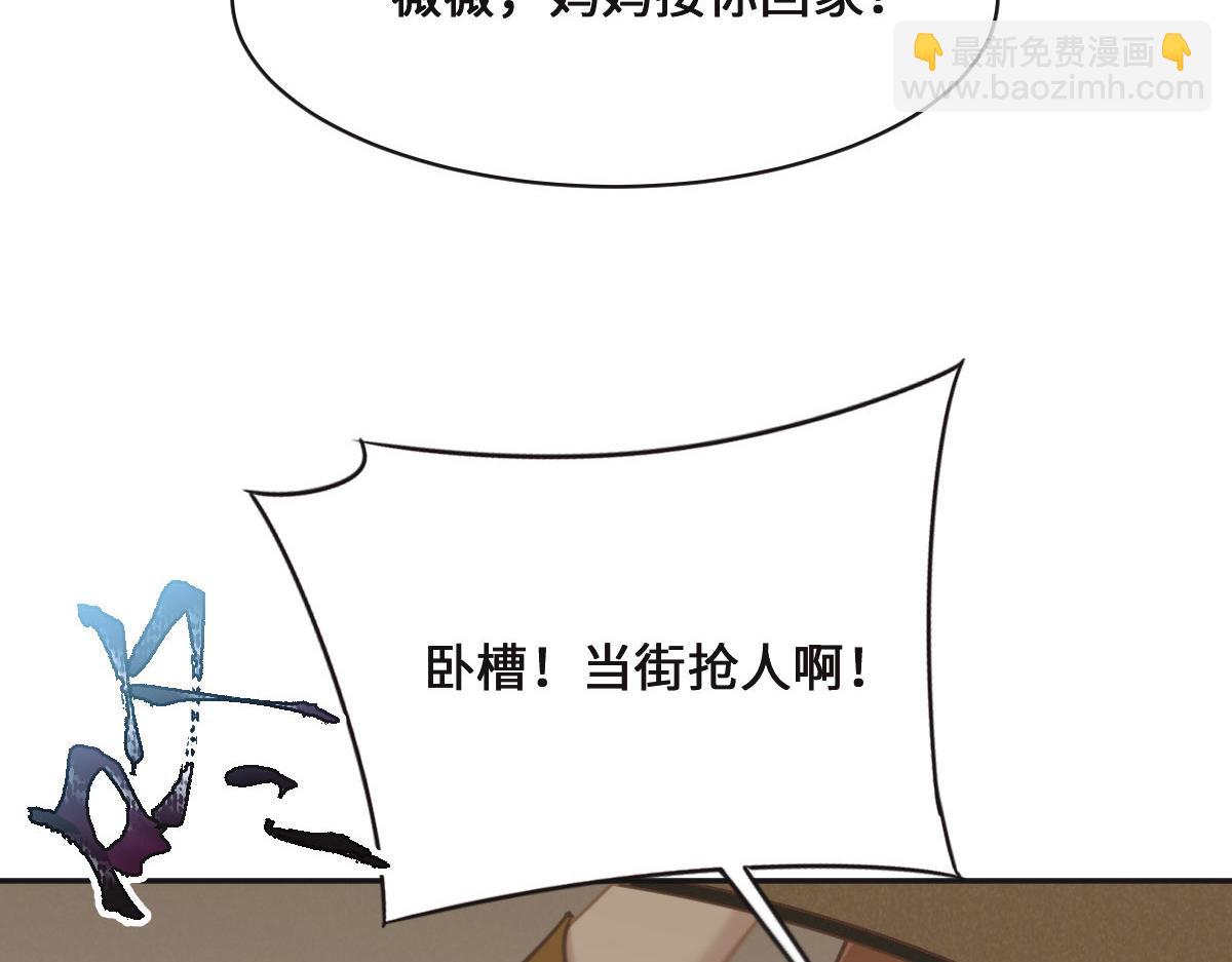 花與同謀 - 第78話 Happy Ending+彩蛋(2/3) - 7