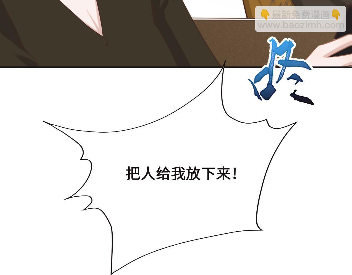 花與同謀 - 第78話 Happy Ending+彩蛋(2/3) - 1