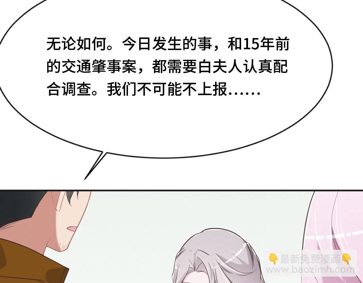 花與同謀 - 第78話 Happy Ending+彩蛋(2/3) - 5