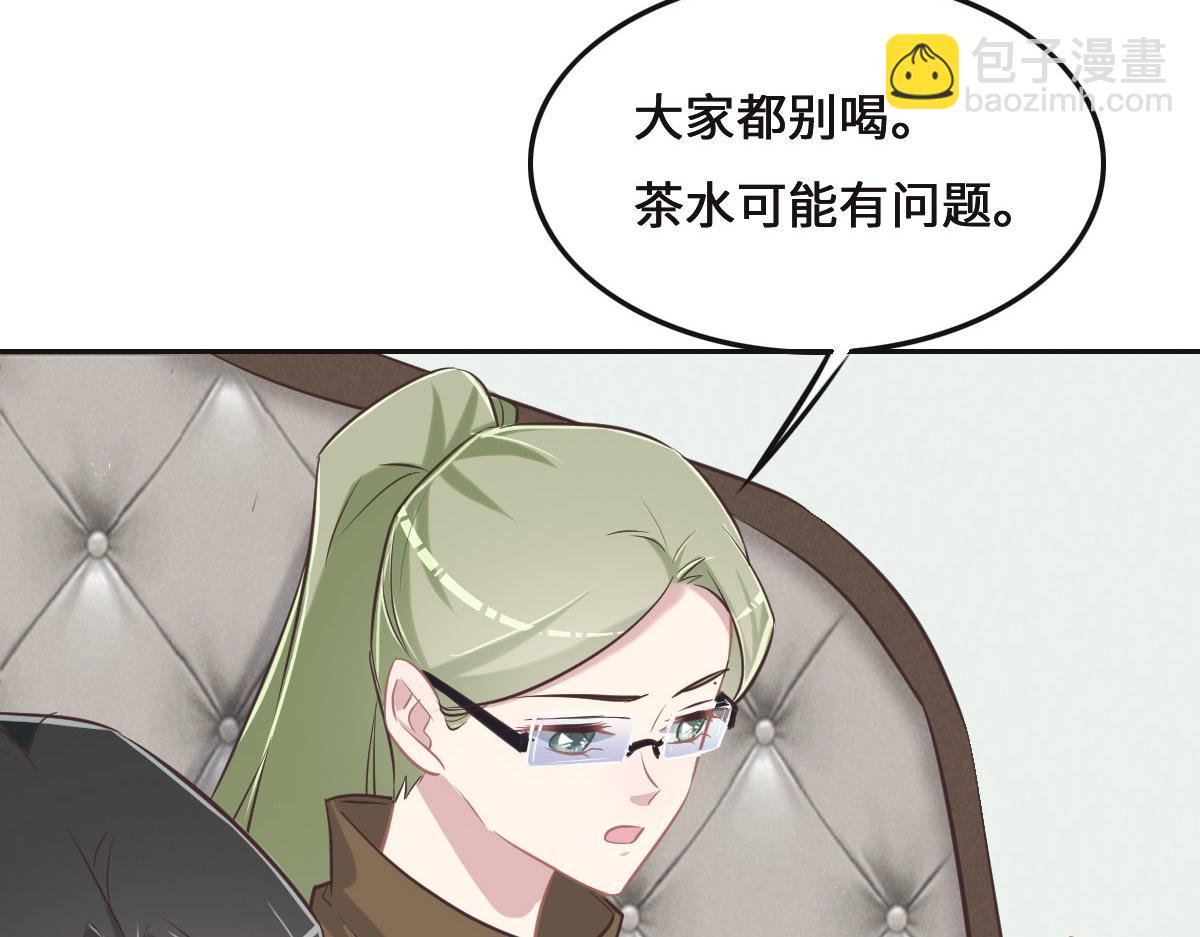 花與同謀 - 第78話 Happy Ending+彩蛋(1/3) - 6