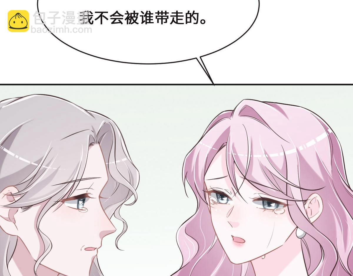 花與同謀 - 第78話 Happy Ending+彩蛋(2/3) - 8