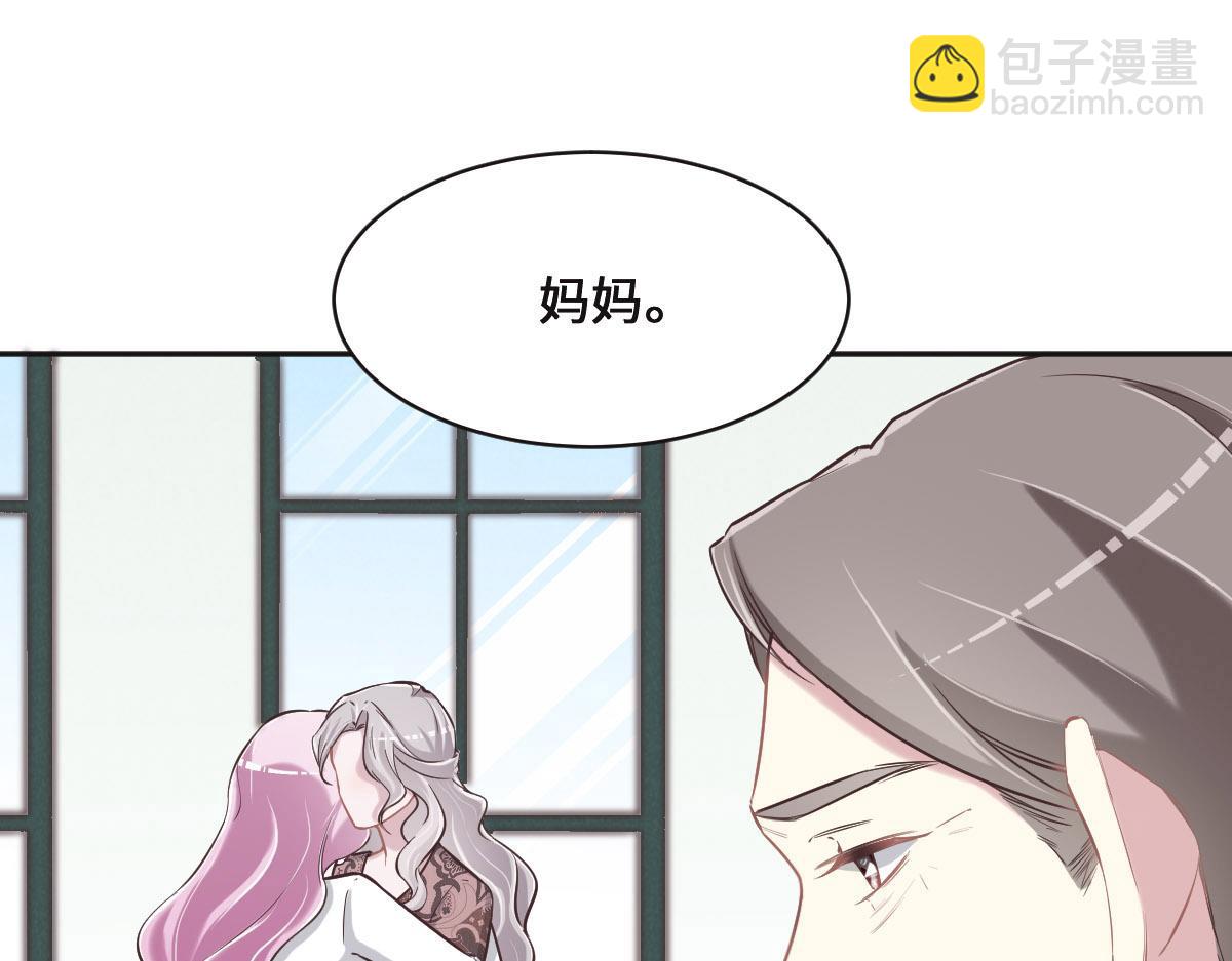 花與同謀 - 第78話 Happy Ending+彩蛋(2/3) - 3