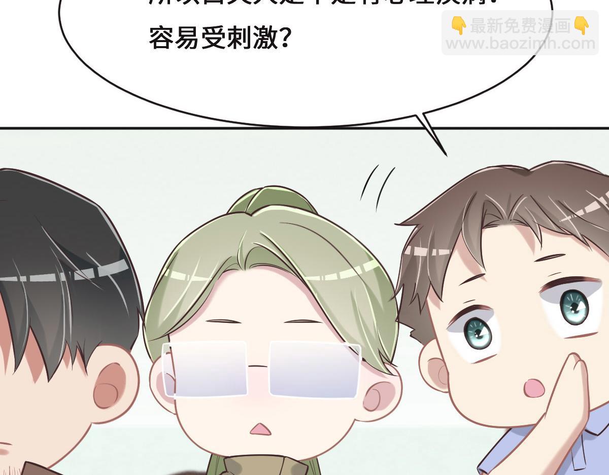花與同謀 - 第78話 Happy Ending+彩蛋(2/3) - 6