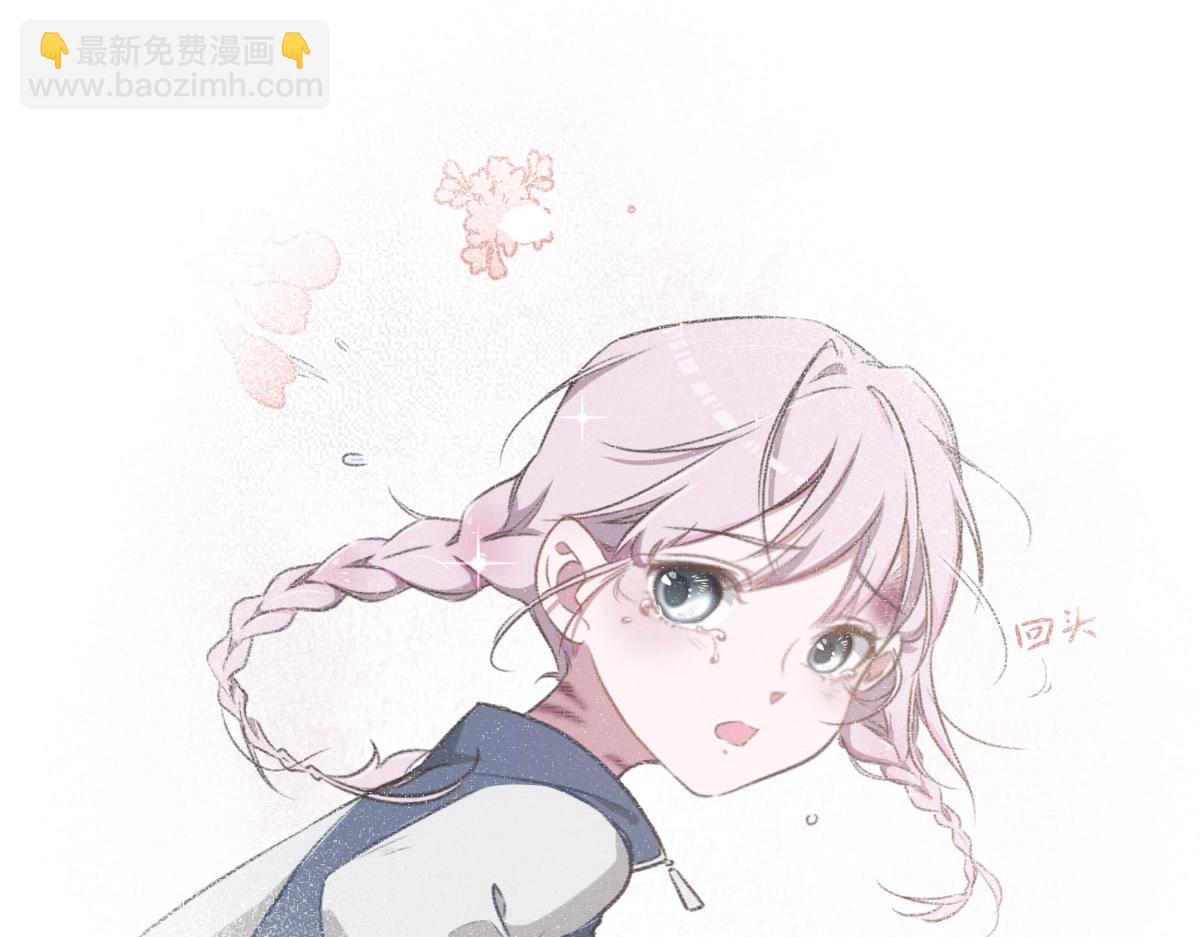 花與同謀 - 第78話 Happy Ending+彩蛋(2/3) - 7