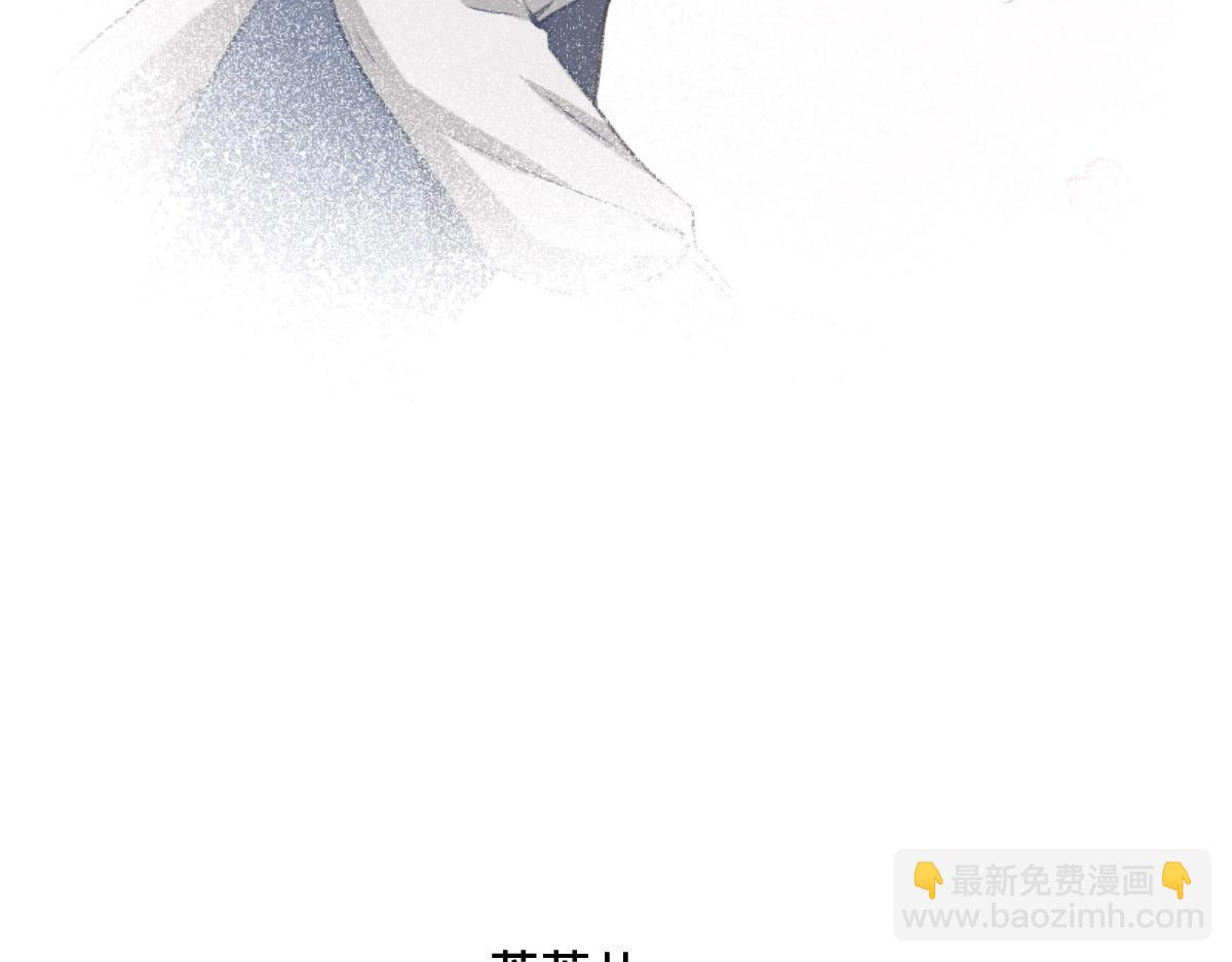 花與同謀 - 第78話 Happy Ending+彩蛋(2/3) - 8