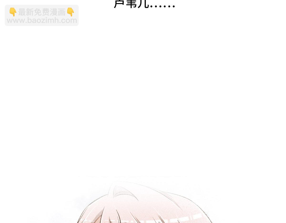 花與同謀 - 第78話 Happy Ending+彩蛋(2/3) - 1
