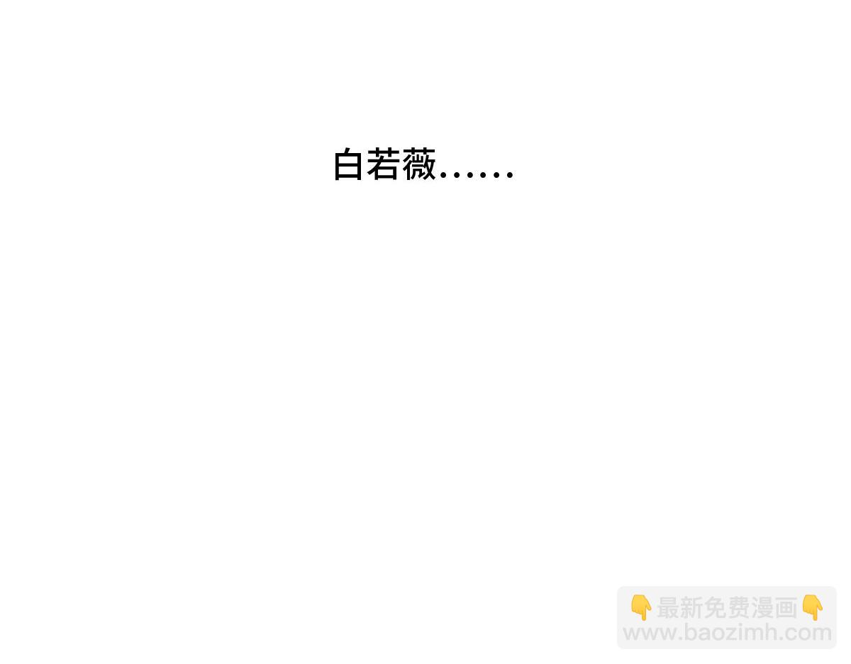 花與同謀 - 第78話 Happy Ending+彩蛋(2/3) - 6