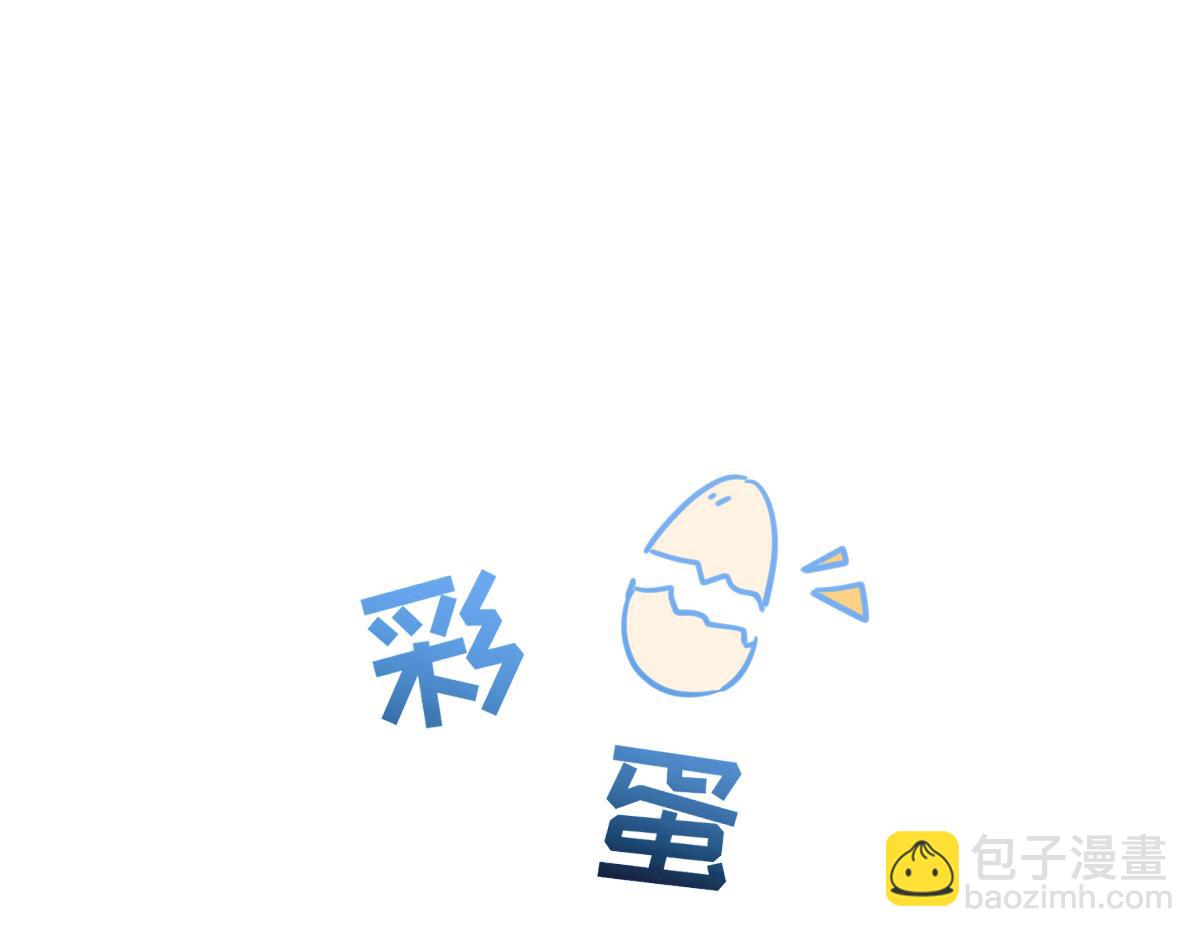 花與同謀 - 第78話 Happy Ending+彩蛋(2/3) - 4