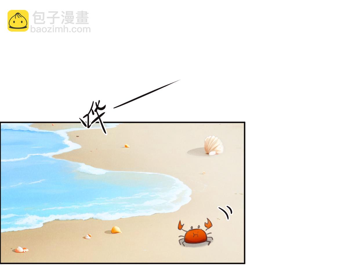花與同謀 - 第78話 Happy Ending+彩蛋(2/3) - 5