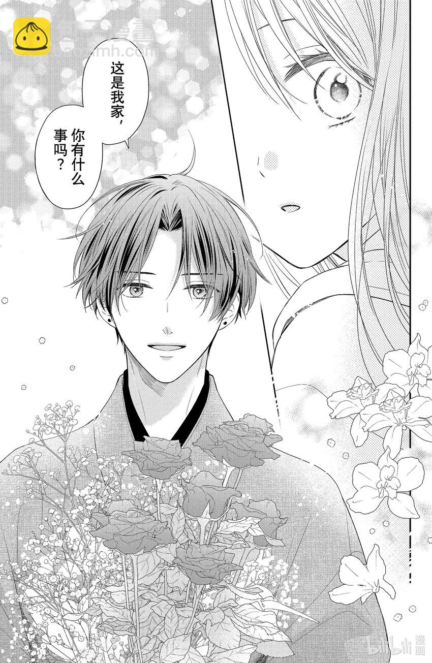 花與吻 - 1-1 起始的滿天星-1 - 2
