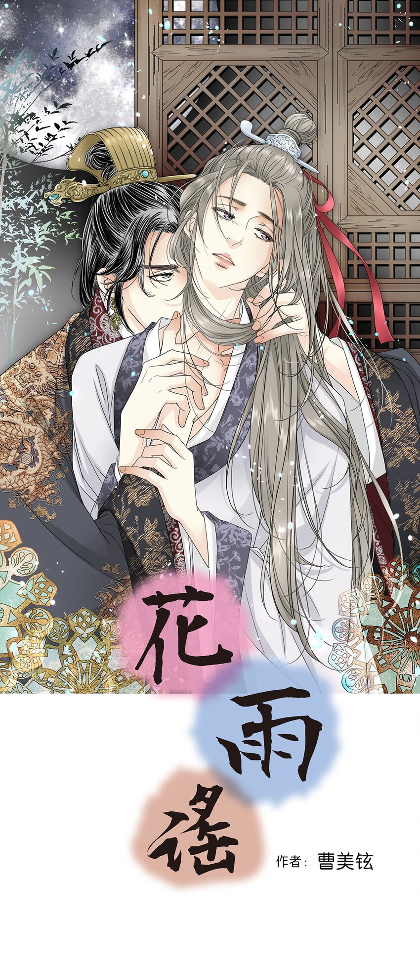 01 初次谒见(1/2)-第1话