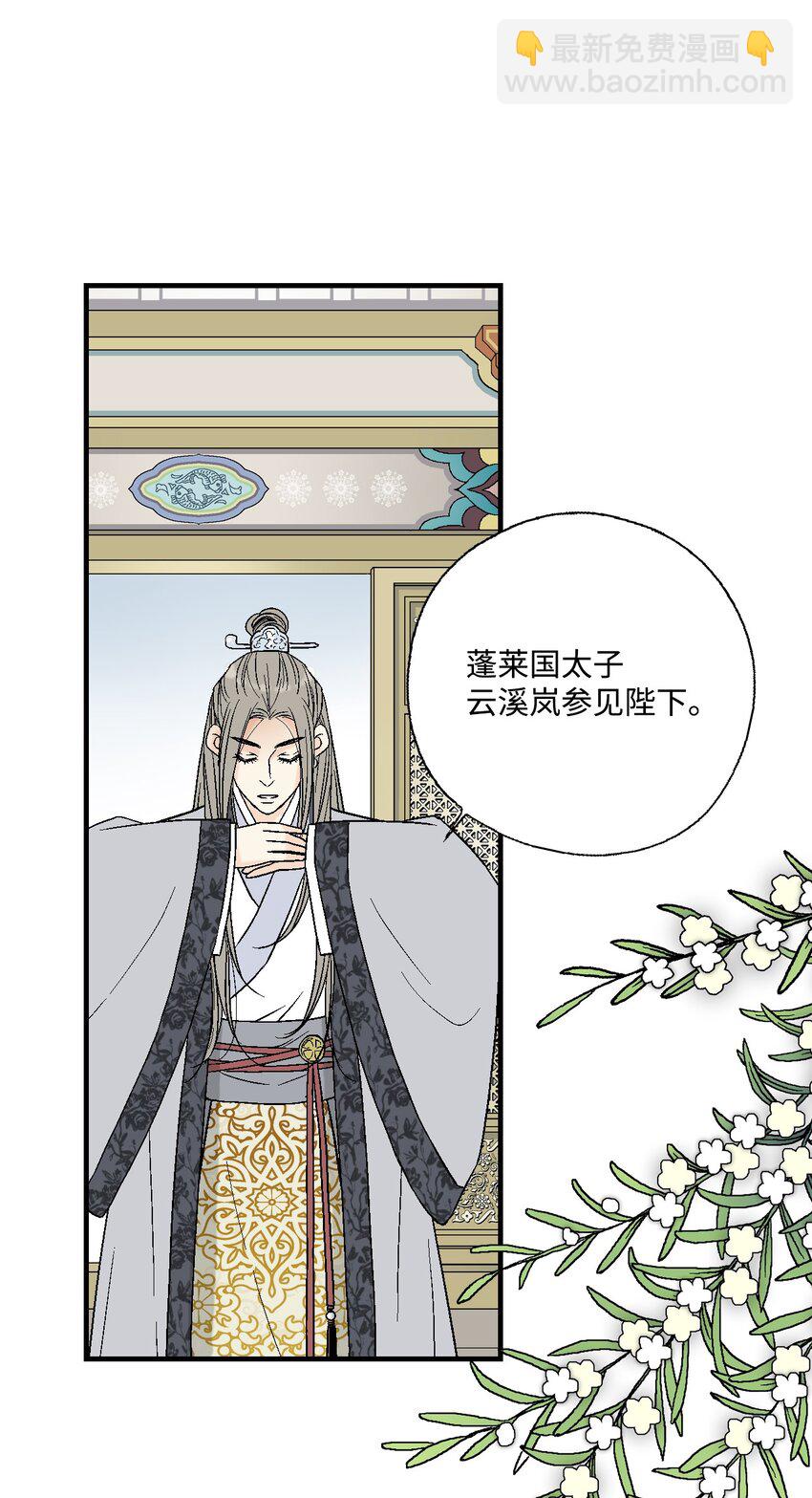 01 初次谒见(1/2)-第1话