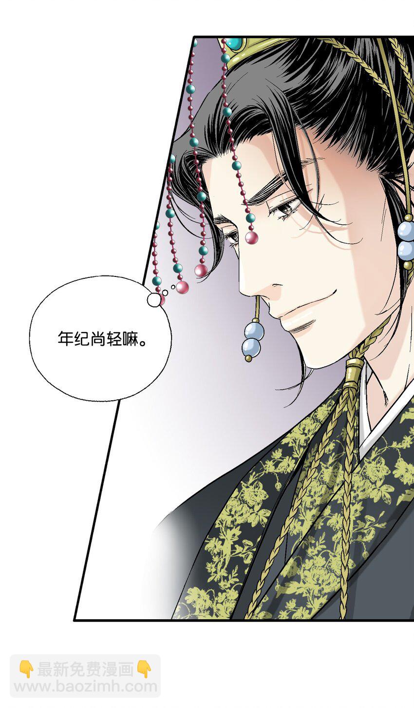 01 初次谒见(1/2)-第1话