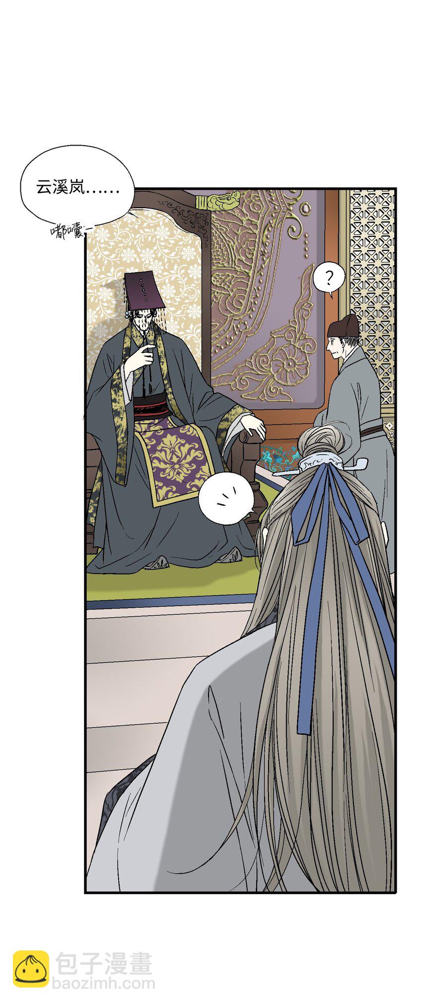 01 初次谒见(1/2)-第1话