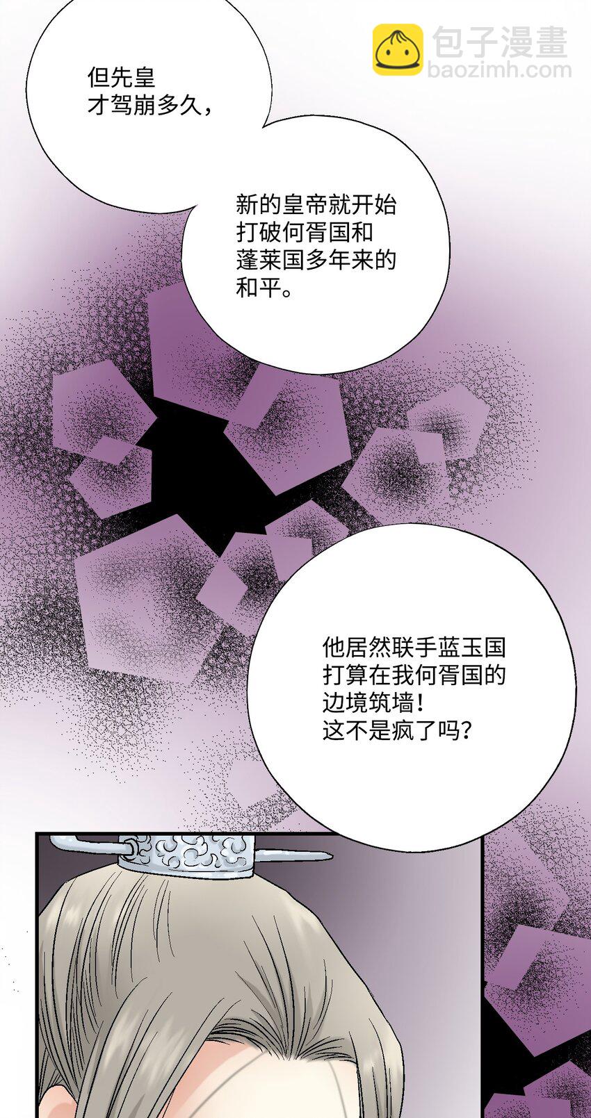 01 初次谒见(1/2)-第1话