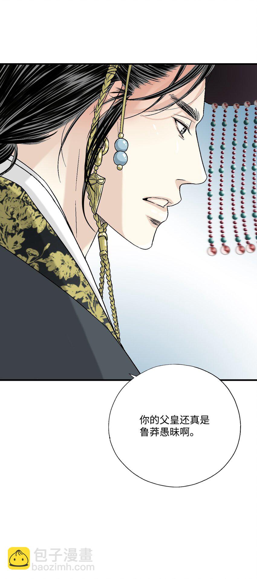 01 初次谒见(1/2)-第1话