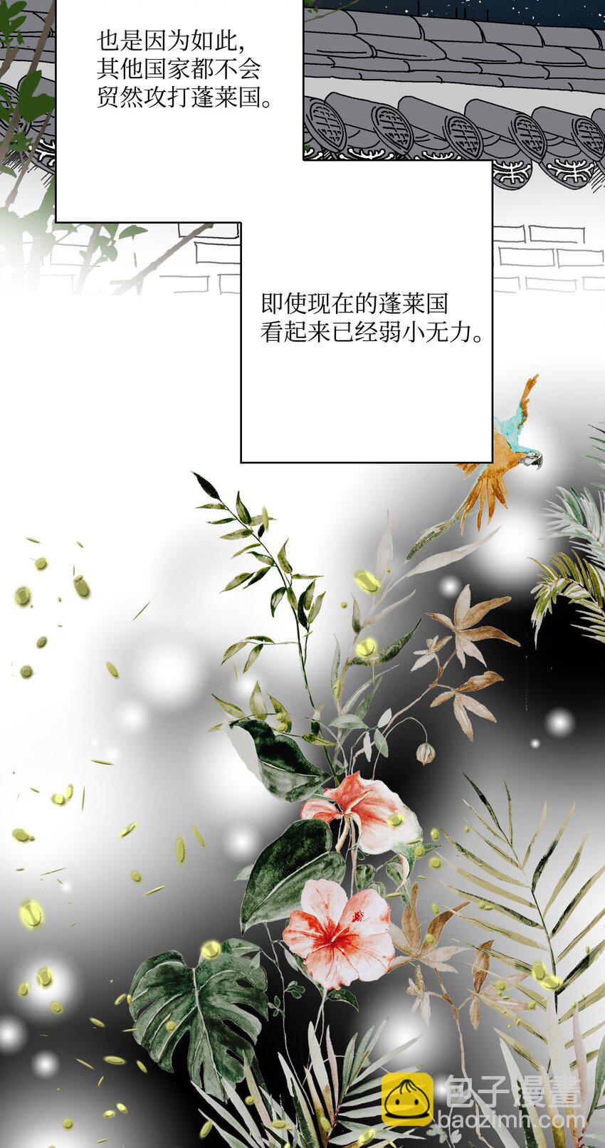 01 初次谒见(1/2)-第1话