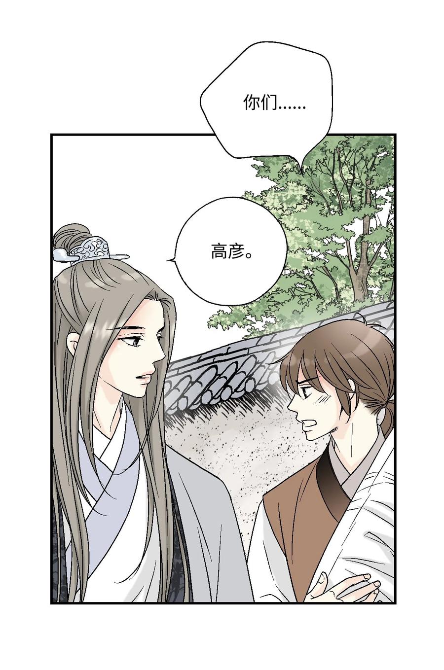 11 心旷神怡(1/2)-第11话