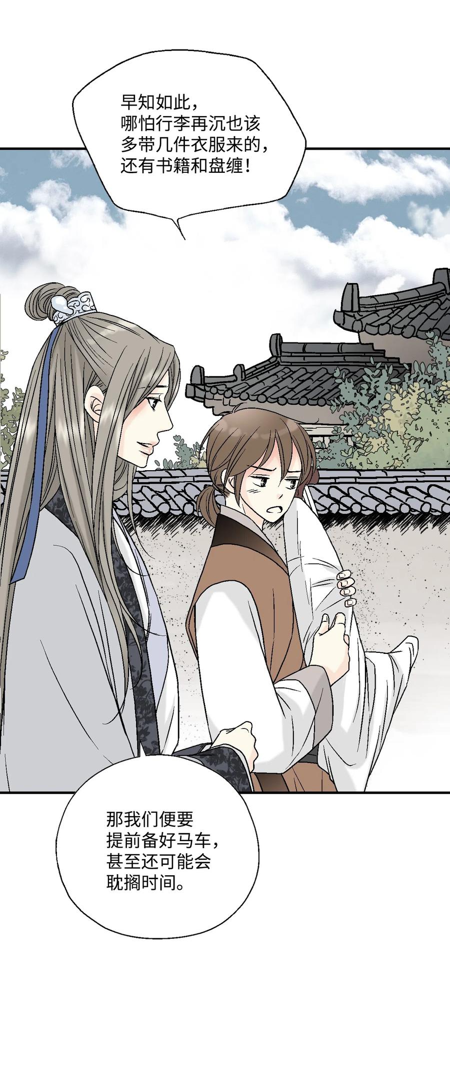 11 心旷神怡(1/2)-第11话