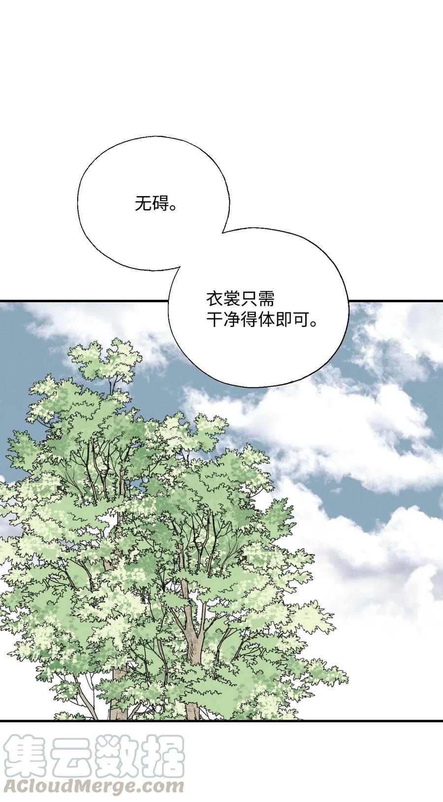 11 心旷神怡(1/2)-第11话