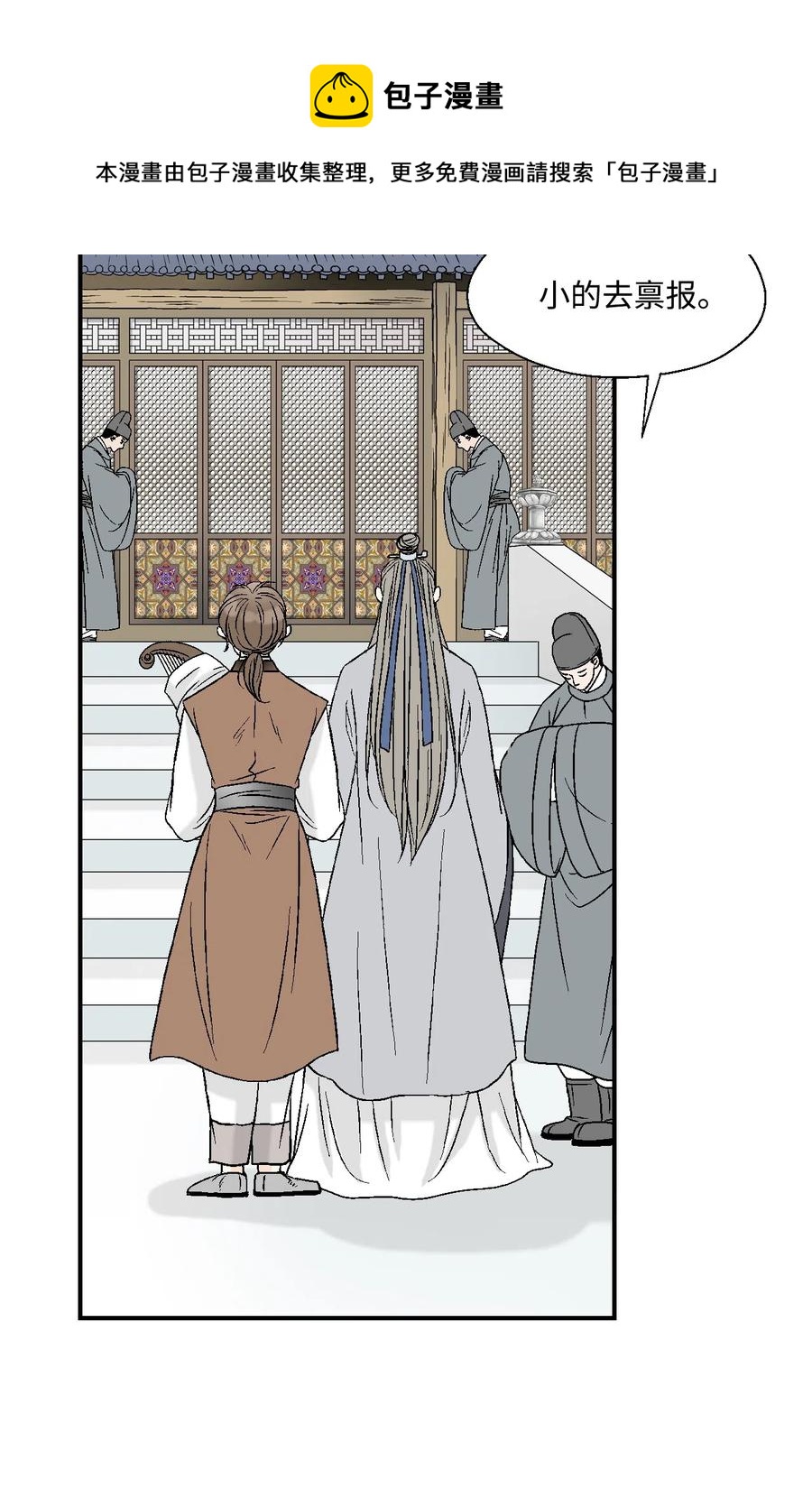 11 心旷神怡(1/2)-第11话