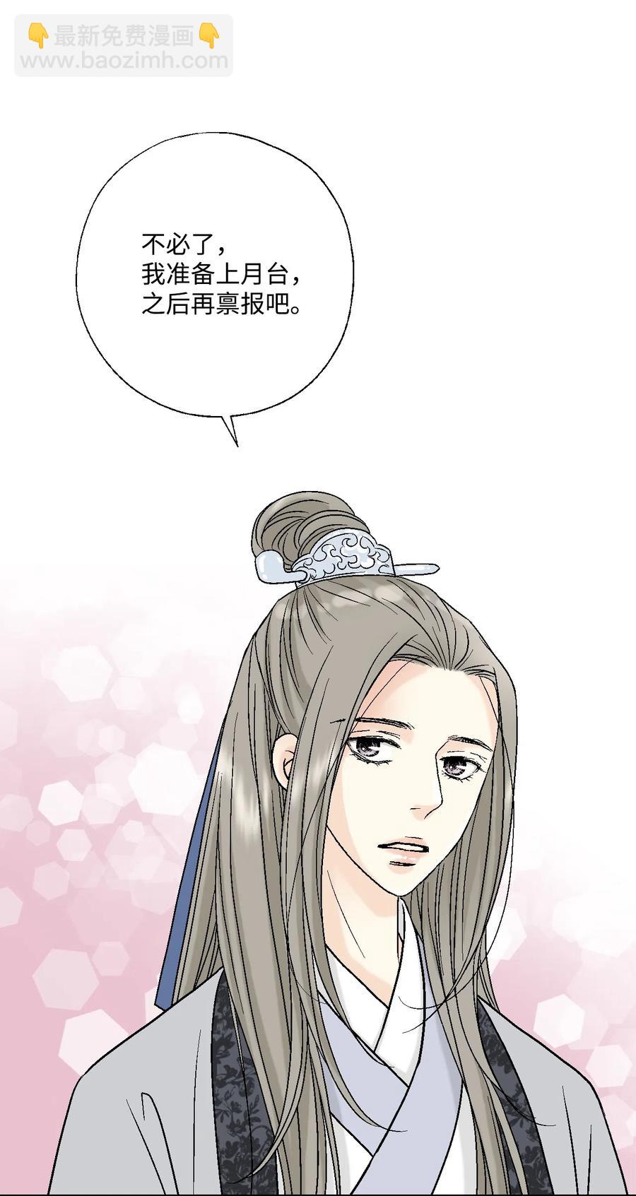 11 心旷神怡(1/2)-第11话