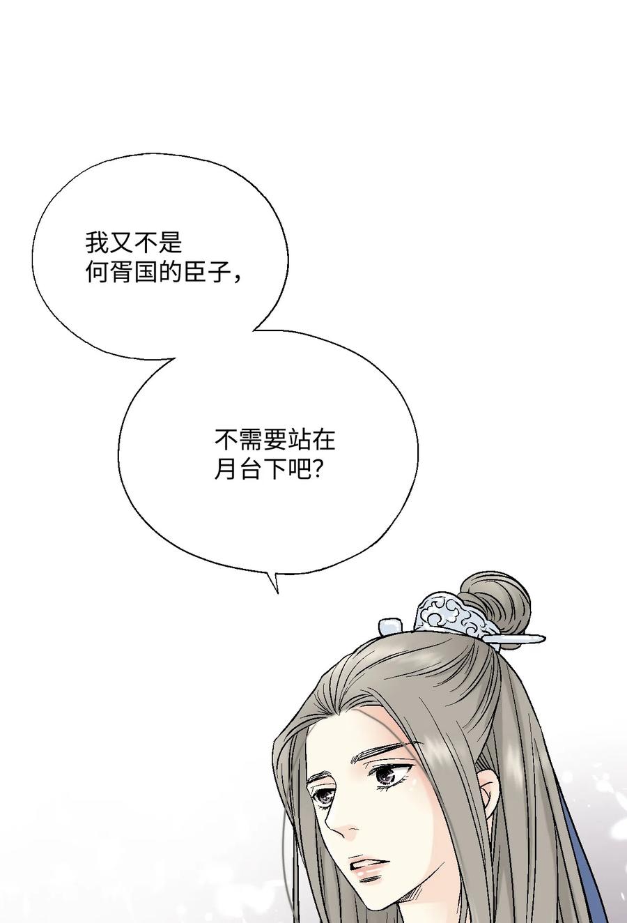 11 心旷神怡(1/2)-第11话