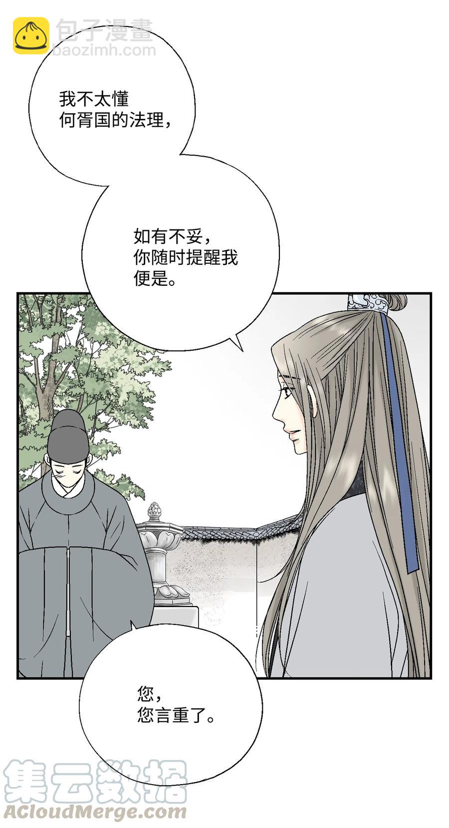 11 心旷神怡(1/2)-第11话